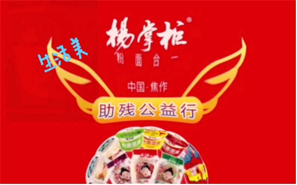 杨掌柜休闲食品