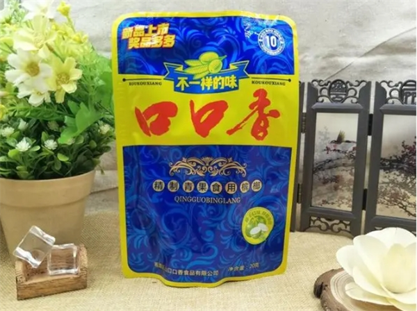 口口香槟榔