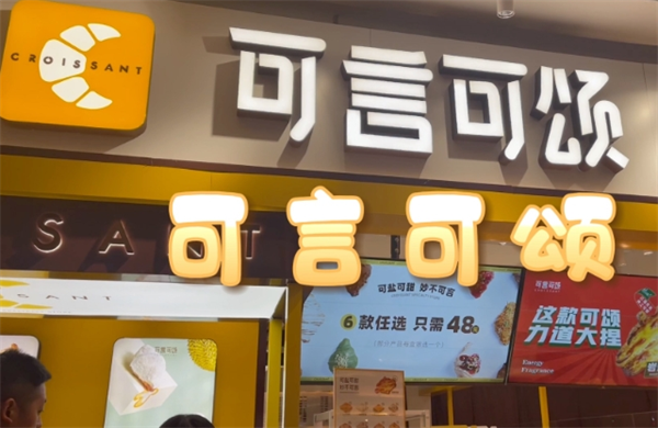 可言可颂