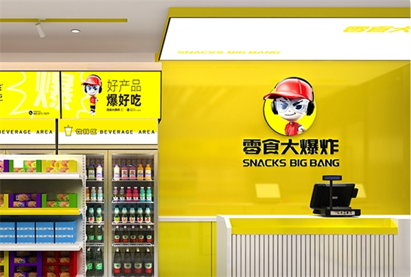 零食大爆炸