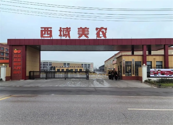 西域美农