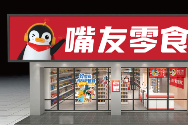 嘴友零食