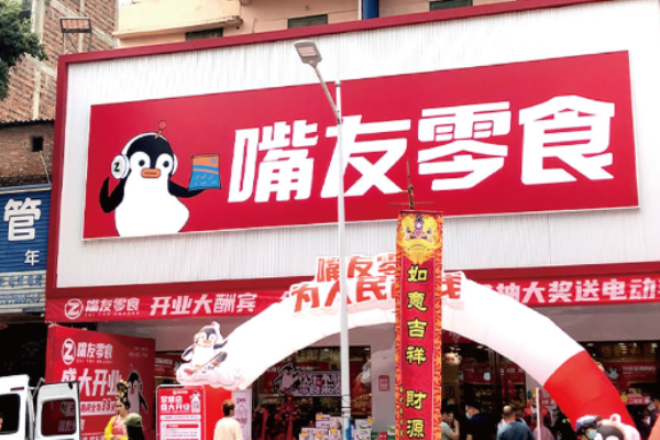 嘴友零食
