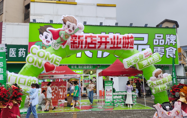 来优品零食