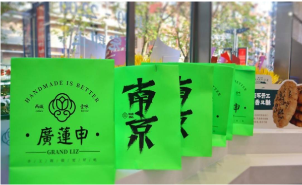 广莲申糕点