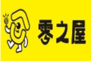 零之屋零食