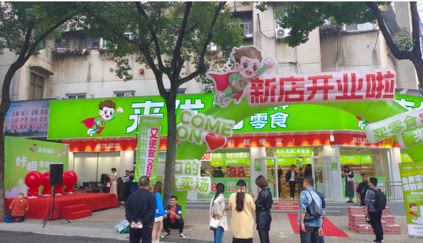 来优品零食