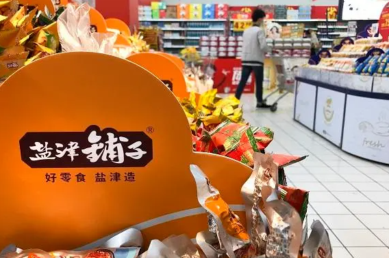 盐津铺子