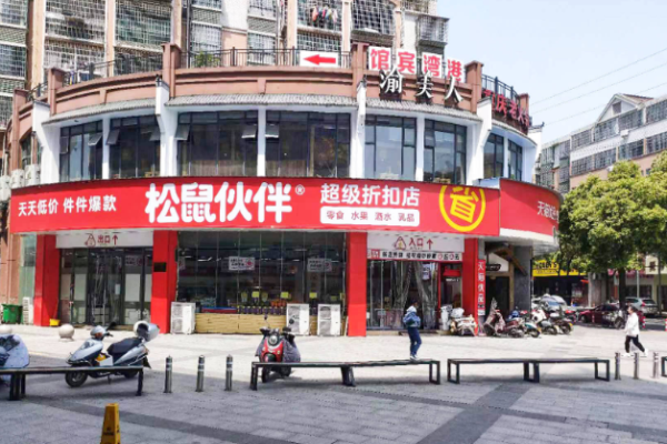 松鼠伙伴零食加盟投资需要多少钱?