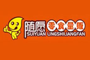 随愿零食量贩