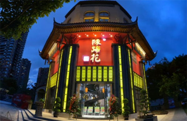 陈蹄花