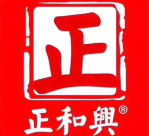 正和兴槟榔