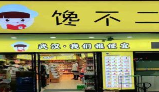 馋不二零食