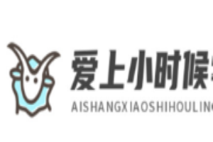 爱上小时候零食