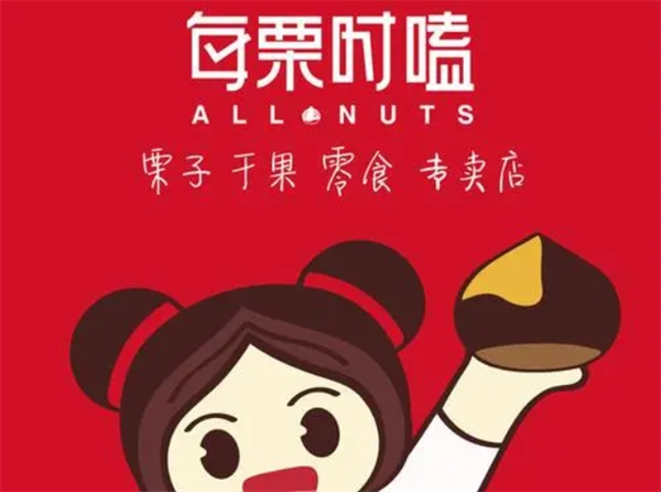 每栗时嗑