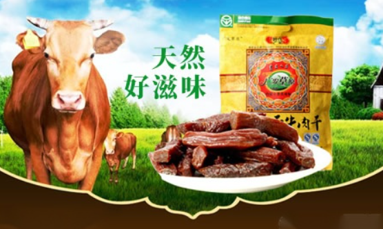 广发草原牛肉干