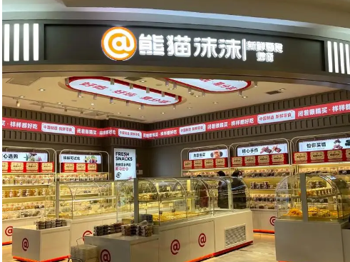 熊猫沫沫零食店