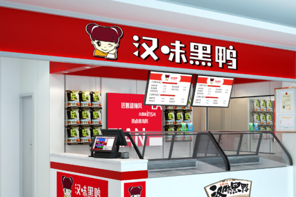 汉味黑鸭