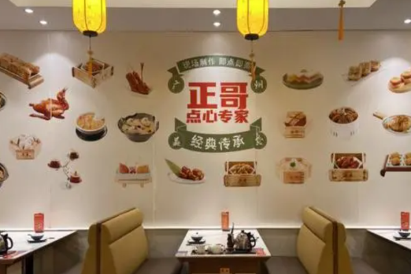 正哥点心