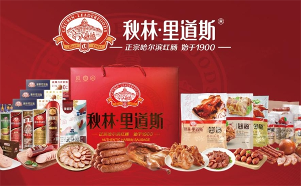 秋林里道斯食品