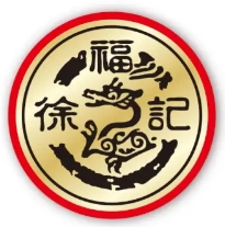 徐福记