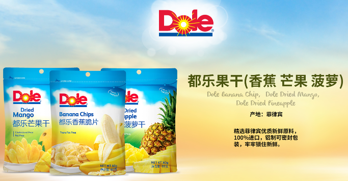 dole都乐