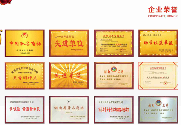 胖哥槟榔
