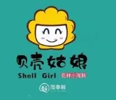 贝壳姑娘捞汁小海鲜