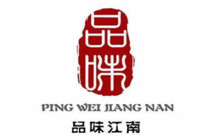 品味江南零食驿站