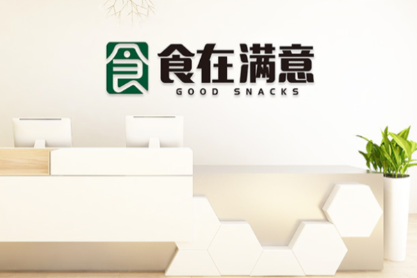 食在满意休闲食品