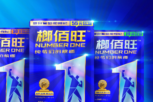 榔佰旺槟榔 榔佰旺槟榔