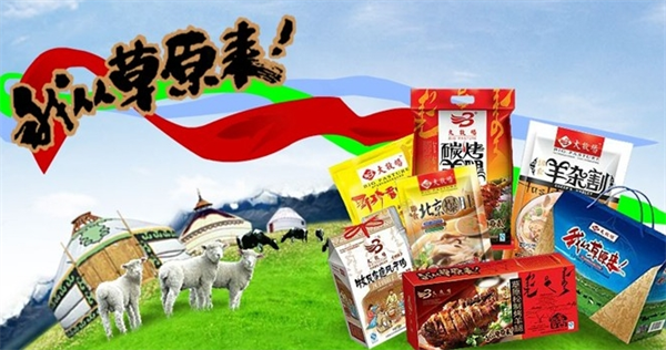 大牧场食品