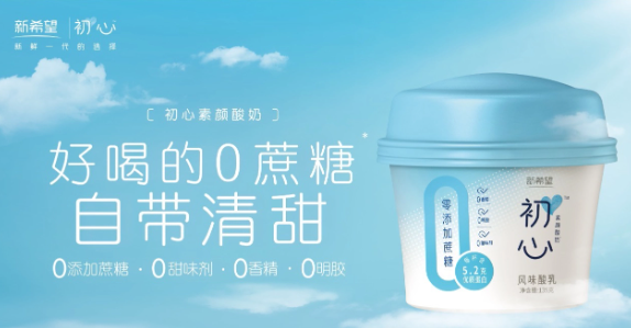 新希望牛奶
