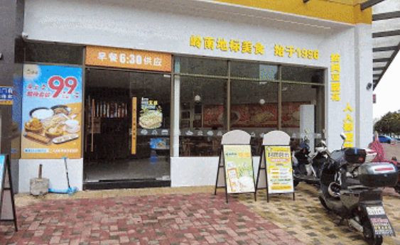 姑妈豆腐花