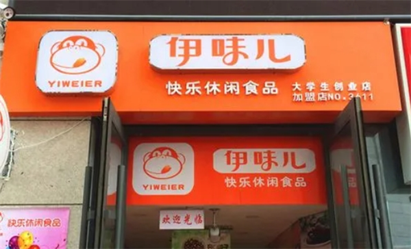 伊味儿零食