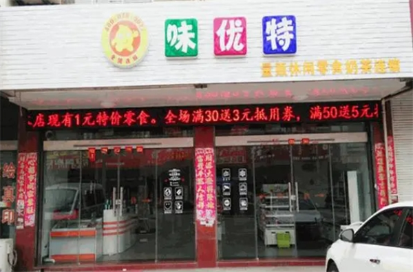味优特休闲食品