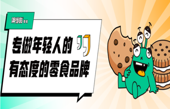 呷得酷零食