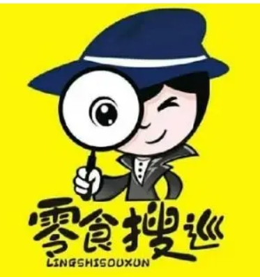 零食搜巡
