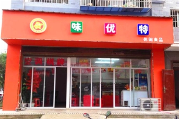 味优特休闲食品