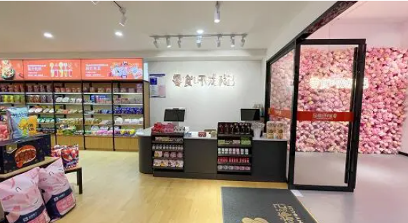 零食环游记