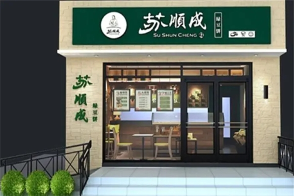 苏顺成绿豆饼