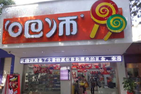 吧师零食