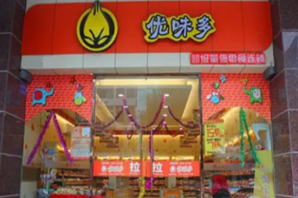优味多休闲食品