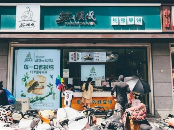 苏顺成绿豆饼