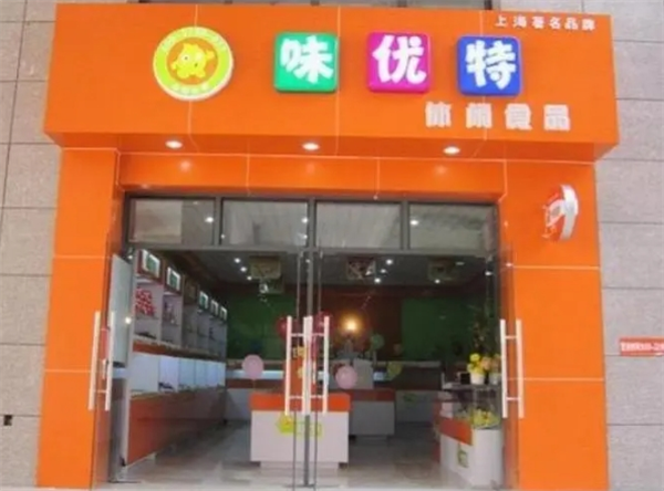 味优特休闲食品