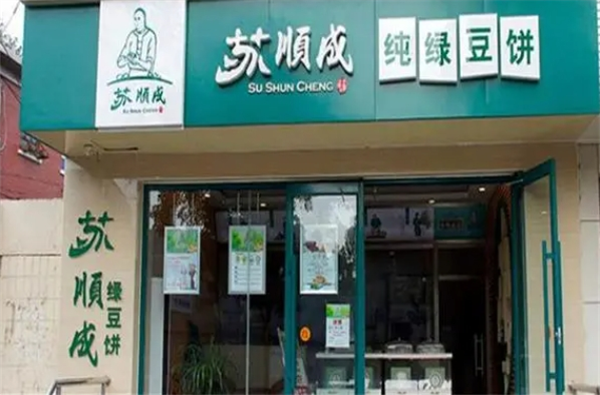 苏顺成绿豆饼
