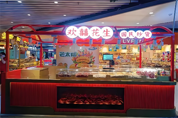 爱零食
