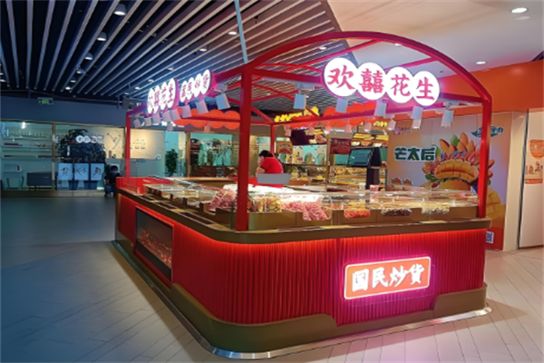 爱零食