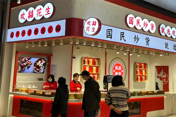 爱零食