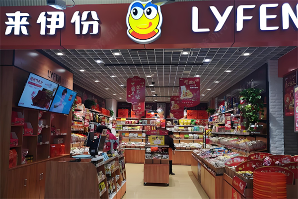 来伊份